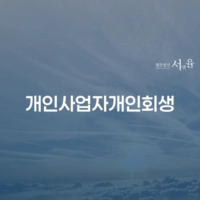 개인회생 워크아웃 다른방법이