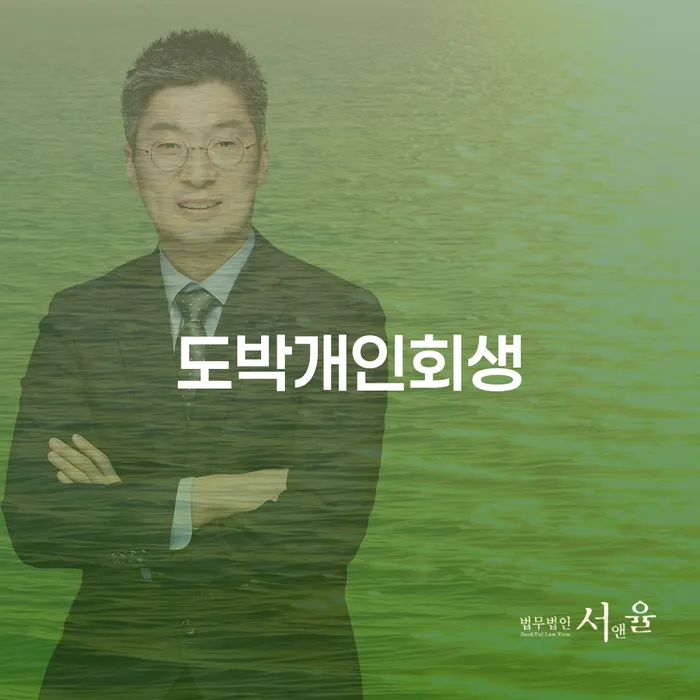신용카드 연체 개인회생 제도 상담받아보기