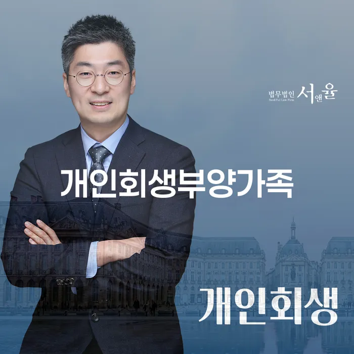 카드대금 연체 빚 해결할 법률사무소추천