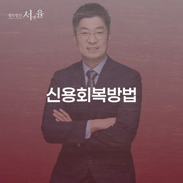 채무통합 하고 빚청산 대출 받은 돈채무조정 해결할 수 있을까?