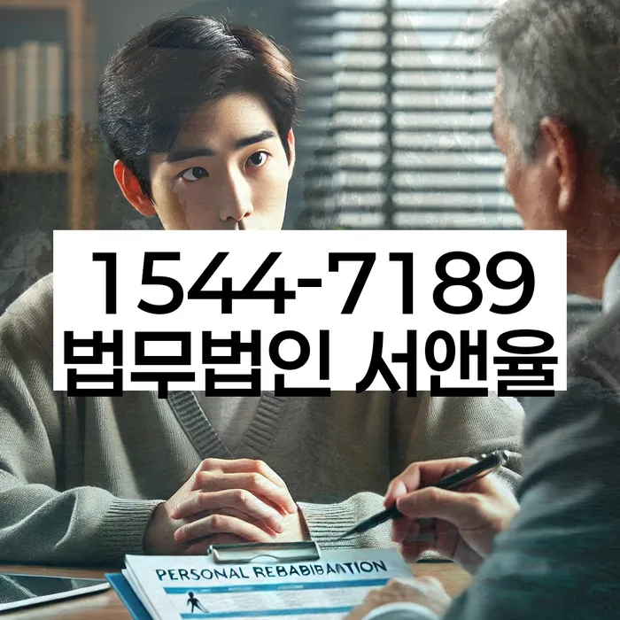 개인회생수임료