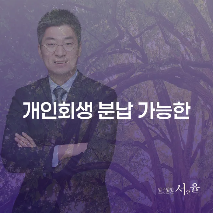 기초생활수급자파산 개인회생 처리방법 지금알아보기