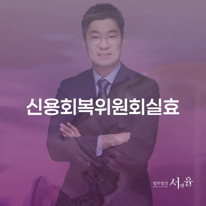 개인회생신청절차 빚독촉 무료로 확인하는 방법