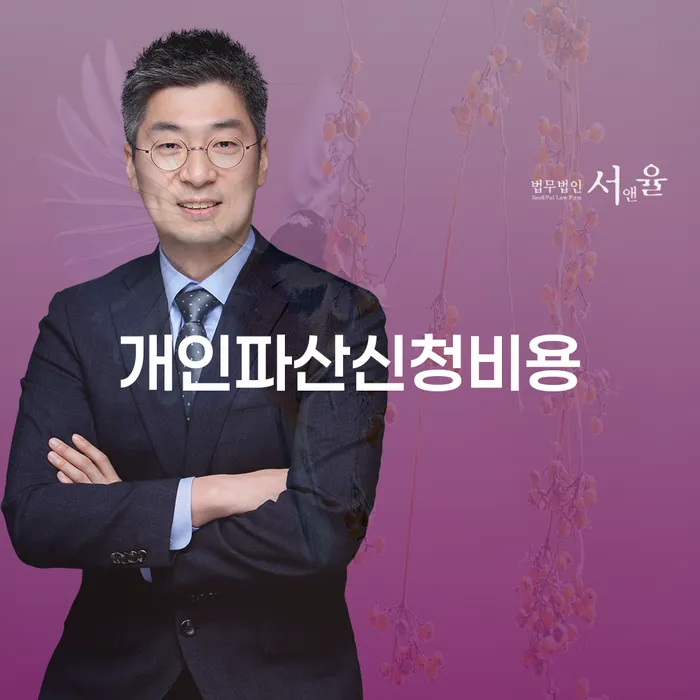 개인회생신청자격 개인파산 검토를 한 다음에는