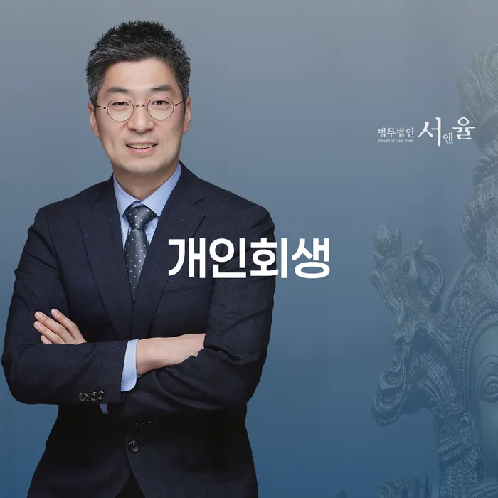 개인회생렌트카 채무 효과적인 해결방법 잘하는 곳