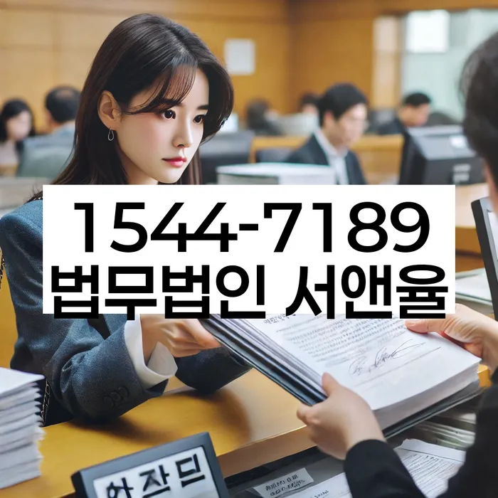 개인회생이의신청서