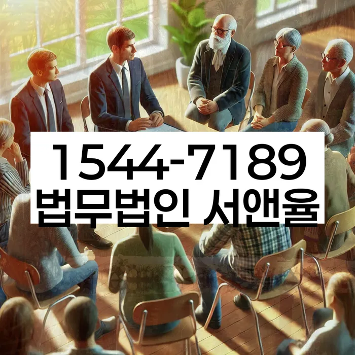 개인회생사무소