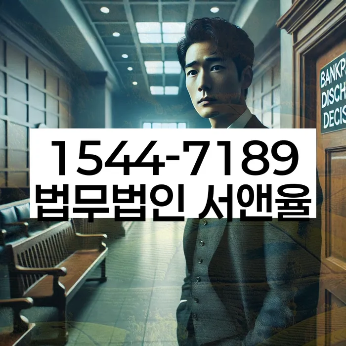 기초생활수급자파산신청