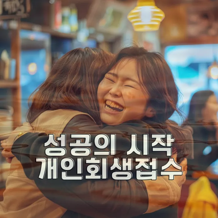 면책신청서