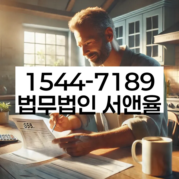 오래된채무 연체 시