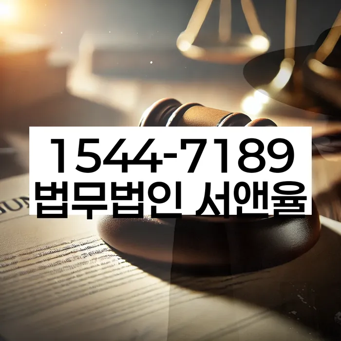 저금리채무통합대출 연체 시