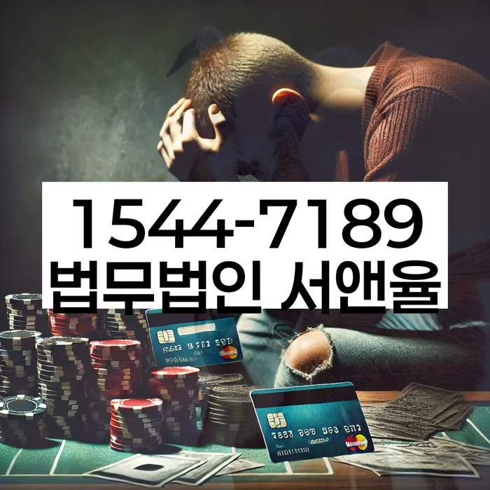 개인회생법률사무소