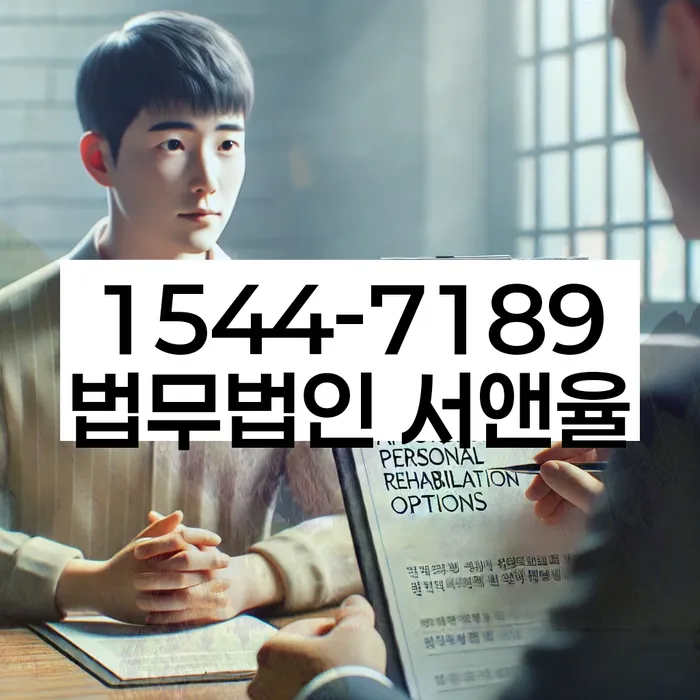 파산전문변호사