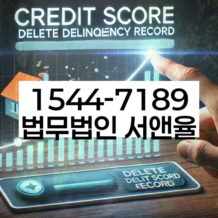 보증서대출 연체 시