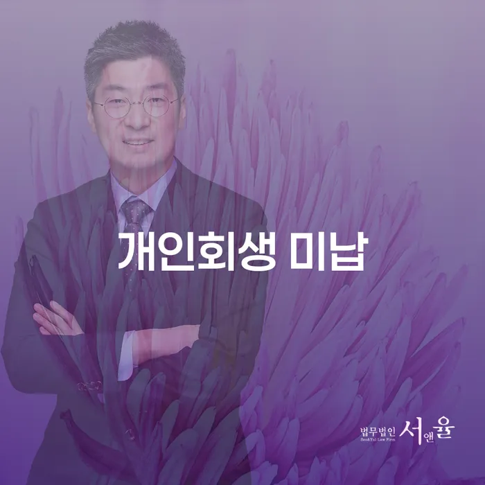 홍성군 개인부채 빚 합법적인 빠른방법 살펴보세요