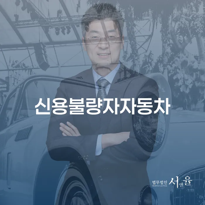 예산군 통장압류확인 빚 합법적인 빠른방법 무료법률상담