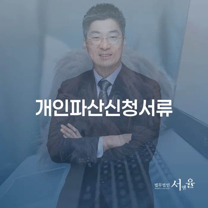 영등포구 보험설계사대출 연체 시 개인회생,개인파산으로 성공은