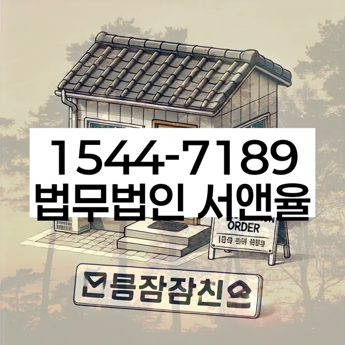 보증서대출 연체 시