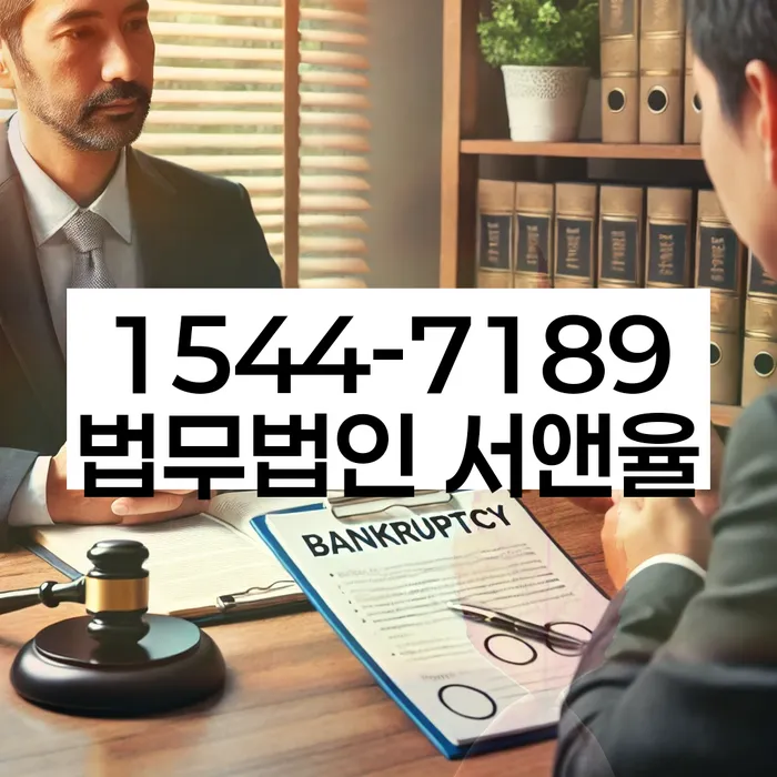 오래된채무 연체 시