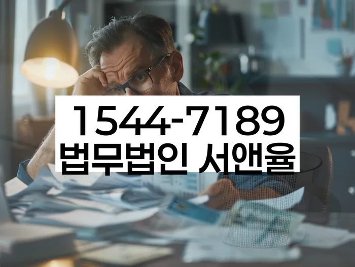 기업회생변호사