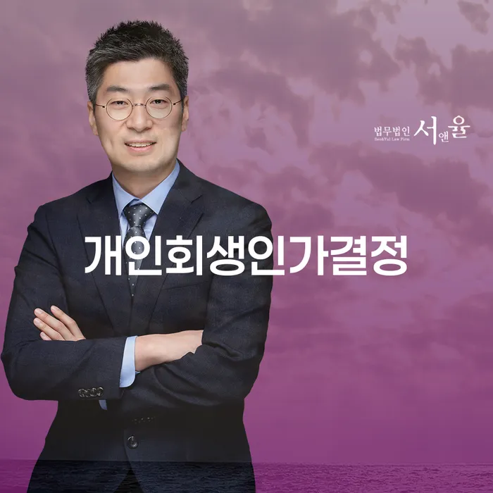 공주시 지급명령개인회생 개인회생 제도 관련