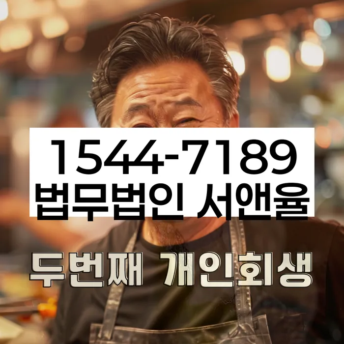 개인회생