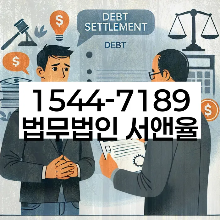 채무 상환 미루기