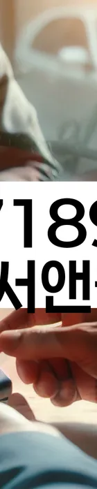법무법인 서앤율 회생파산상담센터