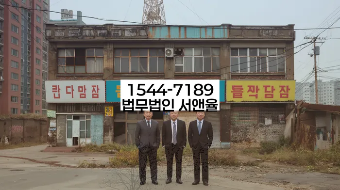 개인회생의 장단점