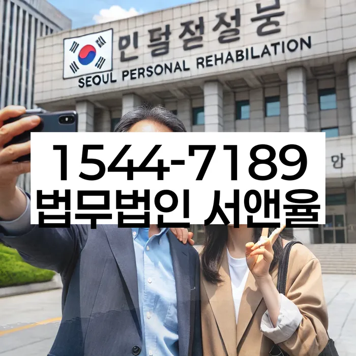 북아현동 개인회생