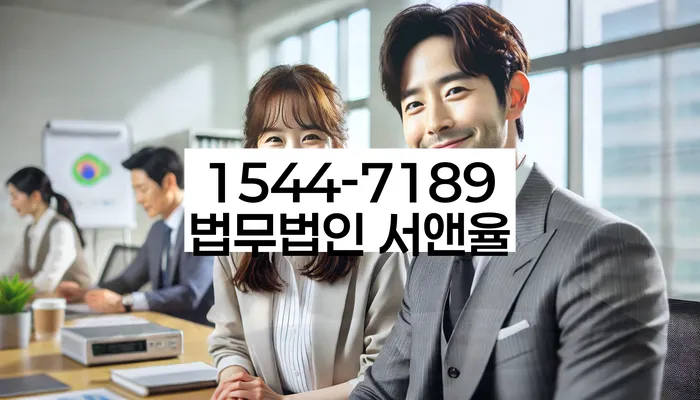 정읍 법률 상담