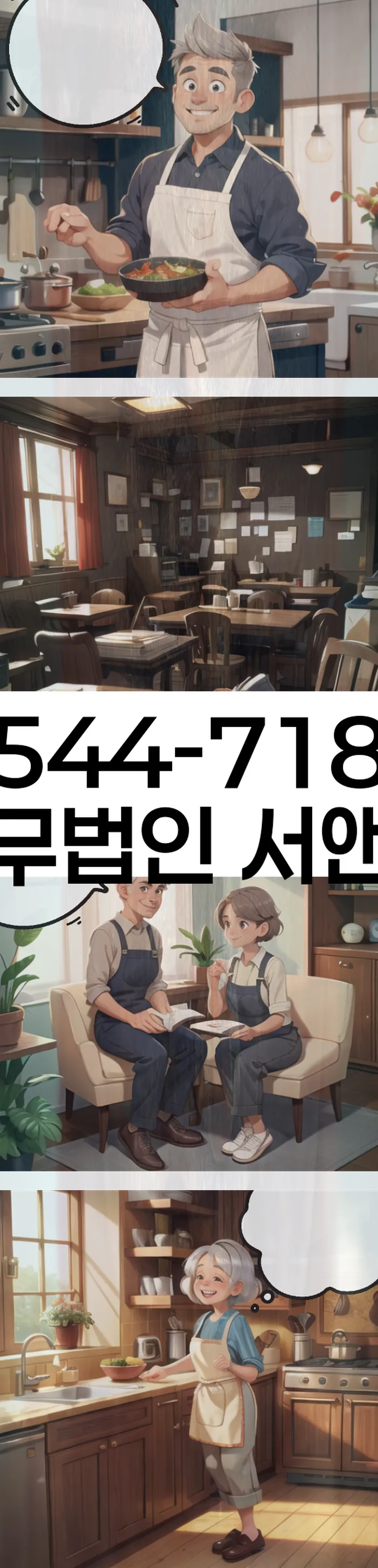 칠곡 개인회생 법무법인