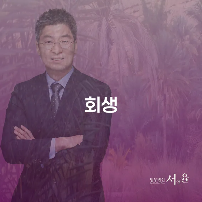 개인회생과 개인파산: 당신의 경제적 회복을 위한 선택은?