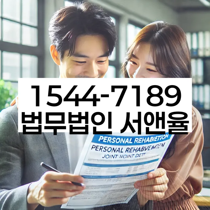 개인회생 성공 사례